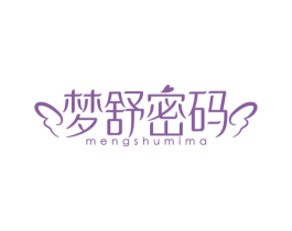 梦舒密码 第05类医药商标转让 注册号74958059
