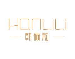 韩俪莉