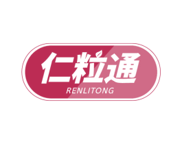 仁粒通 第05类医药商标转让 注册号75498081