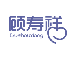 顾寿祥 第05类医药商标转让 注册号75301324