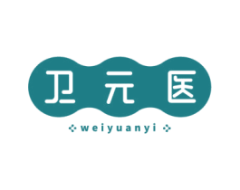 卫元医 第05类医药商标转让 注册号75027712