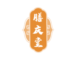 膳庆堂 第05类医药商标转让 注册号70377345