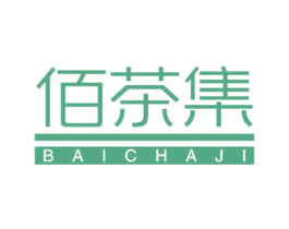 佰茶集 第05类医药商标转让 注册号71533841