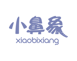 小鼻象