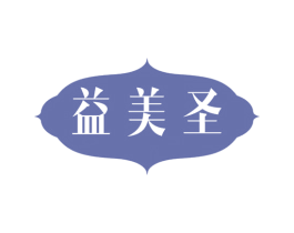 益美圣 第35类广告贸易商标转让 注册号72249128