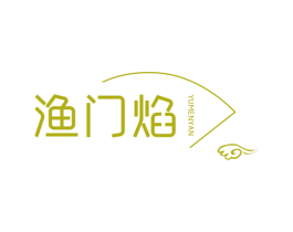 渔门焰