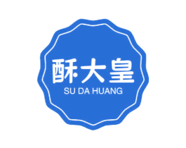 酥大皇