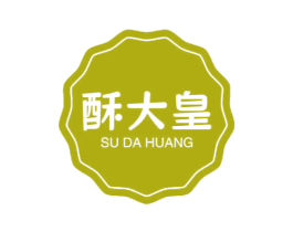 酥大皇