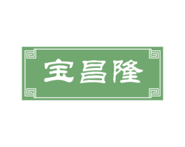 宝昌隆 第29类食品商标转让 注册号70157008