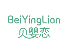 贝婴恋