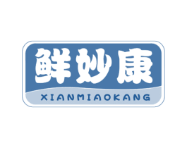 鲜妙康