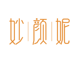 妙颜妮