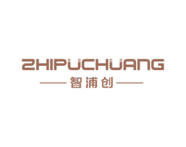 智浦创