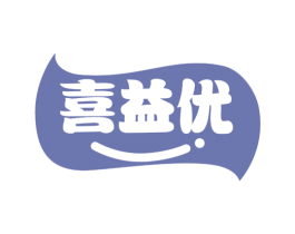 喜益优