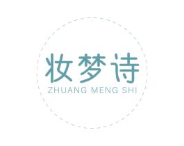 妆梦诗