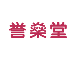 誉燊堂 第03类化妆品商标转让 注册号38807274