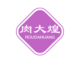 肉大煌