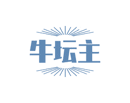 牛坛主