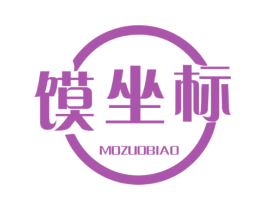 馍坐标
