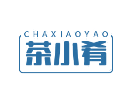 茶小肴