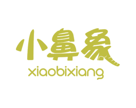 小鼻象