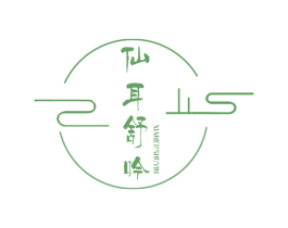 仙耳舒吟 第35类广告贸易商标转让 注册号60281784