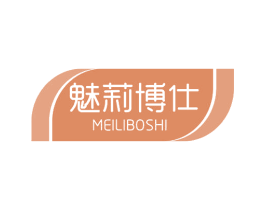 魅莉博仕