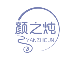 颜之炖