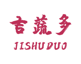 吉蔬多