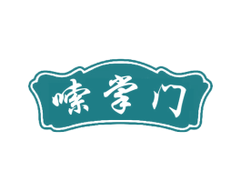 嗦掌门