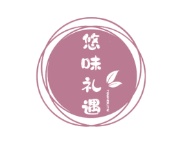 悠味礼遇