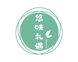 悠味礼遇