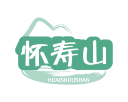 怀寿山