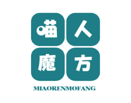 喵人魔方 第30类小食配料商标转让 注册号68868366