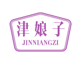 津娘子