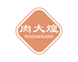 肉大煌