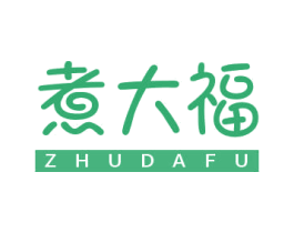 煮大福