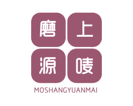 磨上源唛