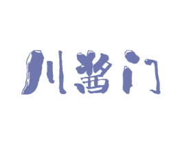 川酱门 第30类小食配料商标转让 注册号52046240