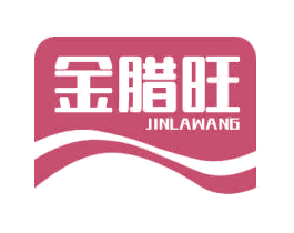 金腊旺