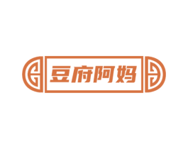 豆府阿妈