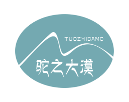 驼之大漠 第29类食品商标转让 注册号65058595