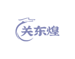 关东煌
