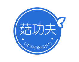 菇功夫