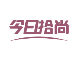 今日拾尚