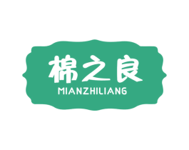 棉之良