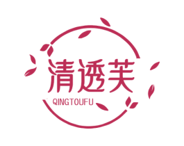 清透芙 第05类医药商标转让 注册号61229217