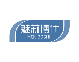 魅莉博仕