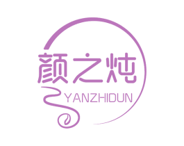 颜之炖