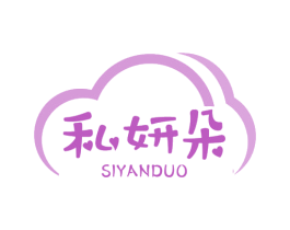 私妍朵 第05类医药商标转让 注册号57057218